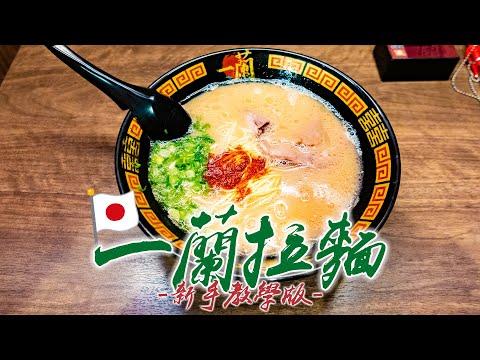 [Comida gourmet japonesa imprescindible] ¿Hay algún restaurante en Japón que te gustaría ver?