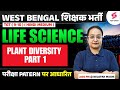 WBSSC SLST 2025 Life Science Classes 2025 Plant Diversity Part 1 Nelofar Mam