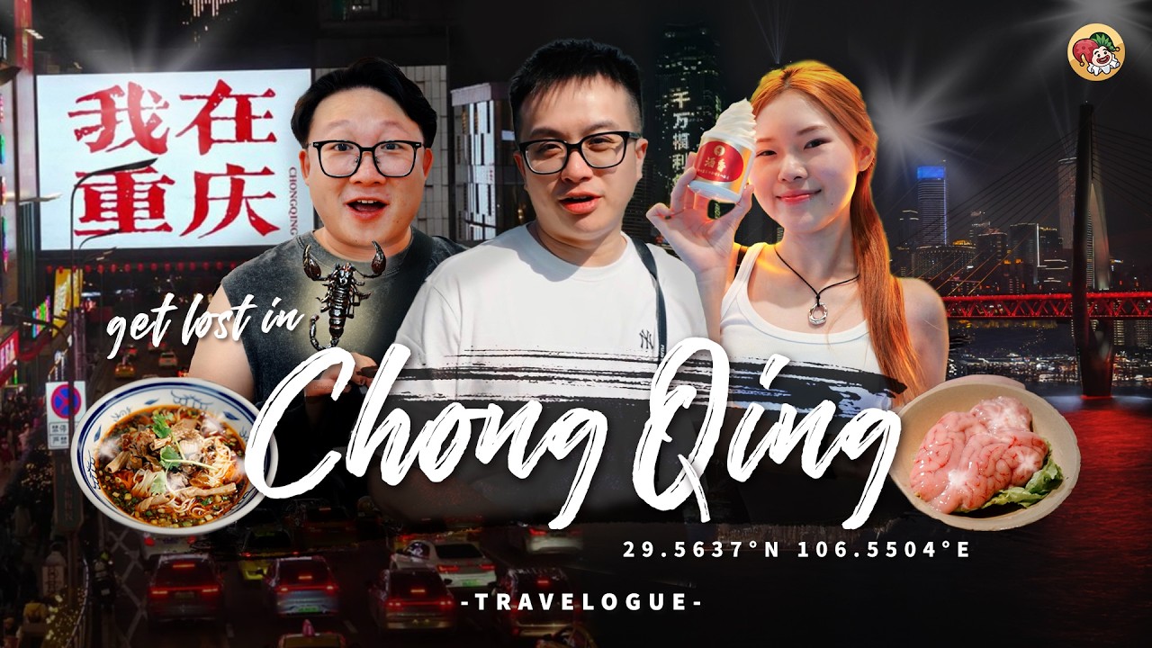 What To Do and Eat in Chongqing, China | 5D4N Viral Travel Guide 重庆五天四夜美食旅行Vlog | 打卡地