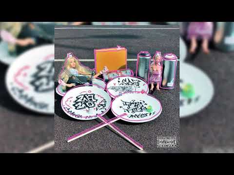 ЙАЙО - Еда (feat. Dimebag Plugg) | Official Audio