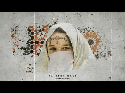 يا بنت الناس شاما