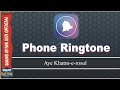 New Best Trending Ringtone Latest 2019 Ay Khatme Rasul SOUND OF THE SOIL OFFICIAL