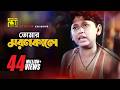 Tomar Moron Kale তোমার মরন কালে Razib Rocky Kanak Chapa Abbajan