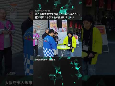#shorts #久留米工業大学 #福岡県久留米市 #大学