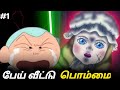 Shinchan Horror French Doll Episode In Tamil Shinchan Shinchanintamil