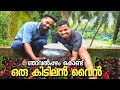Jamun Fruit Wine How To Make A Jamun Fruit Wine Vadakkan Vlog KL13 Malayalam Vlog Channel