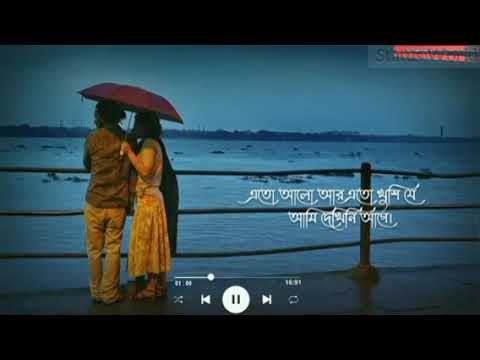 Bengali song status || Eto alo are eto khusi song status || Love ❤ song status || Heartouching song