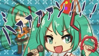 自己主張が強いハッピーバースデーミクさんのうた #初音ミク誕生祭2020