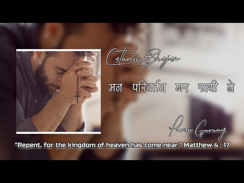 Mann Pariwartan Gara Sathi Ho - Nepali Catholic Bhajan