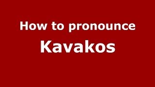 How to pronounce Kavakos