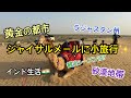 channel