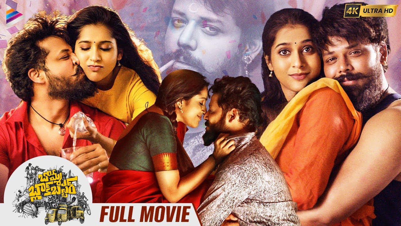 Bomma Blockbuster full movie