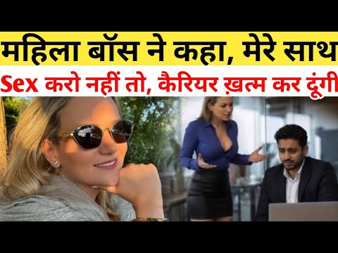 Female JP Morgan Exec Accused of SHOCKING Sexual Harassment of Male Subordinate, with Adam Carolla