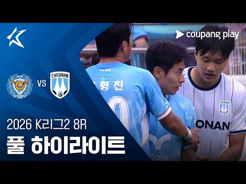 [WINTV] 4월18일 대구 천안 K리그,K리그2 하이라이트