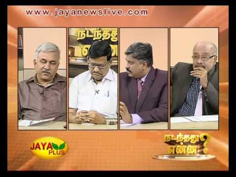 Nadanthathu Yenna 20 11 2016 - JAYAPLUS