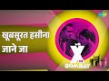 खूबसूरत हसीना जाने जा Mr X In Bombay Kishore Kumar Lata Mangeshk