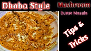 Dhaba style mushroom butter masala| how to to mashroom masala | mushroom recipe