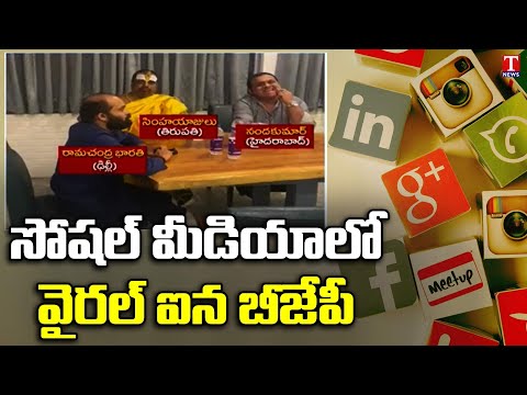 #Telangananotforsale | Twitter Trending hashtag Protest over BJP Money Bank Politics | T News