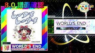 8 0 メニメニマニマニ World S End 光 譜面確認 Chunithm チュウニズム أغاني Mp3 مجانا