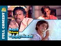 Suvarilladha Chithirangal Full Comedy K Bhagyaraj Goundamani Comedy Janagaraj Comedy