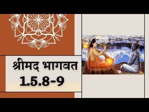 Shrimad Bhagvatam 1.5.8-9