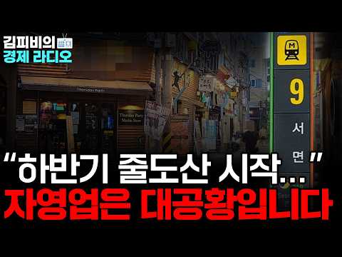 부산 유명 술집 사장님의 충격적인 사연