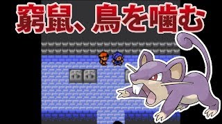 【2歩目】ポケットモンスター銀VC　実況プレイ