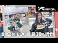 BABYMONSTER HELLO MONSTERS BEHIND In LA 2 WORLD TOUR DIARY