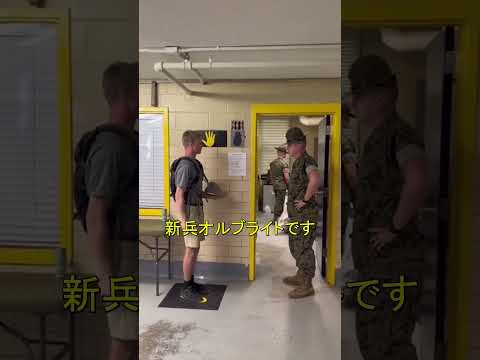 これは深刻な事態…と思いきや？海兵隊新兵のまさかの一言😂( @TSYONTZ )