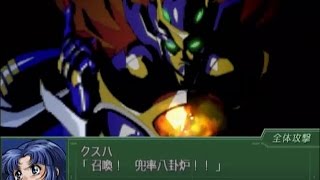 【第３次スパロボα】 真・龍虎王全武装