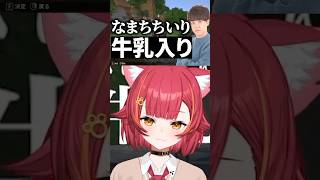 よしなま漢字ドリルに爆笑する猫汰つな【ぶいすぽっ！切り抜き】 #猫汰つな #ぶいすぽ #shorts