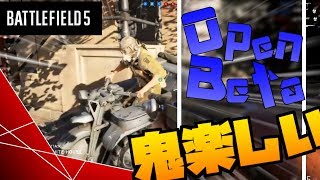 なんだこの素敵な車は・・！！！！！【バトルフィールド５】【ベータ】