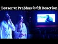 Adipurush Teaser Prabhas and Kriti Sanon Live Reaction, Prabhas Fully Shocked