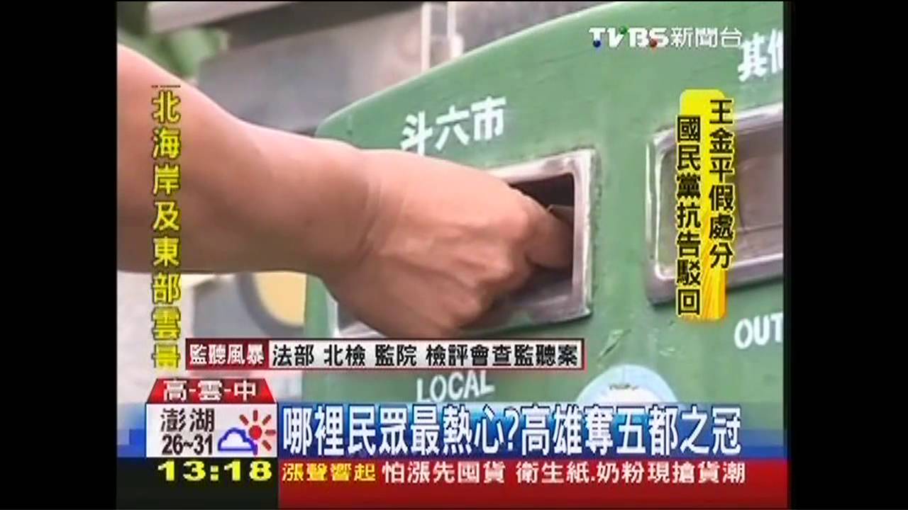 哪裡民眾最熱心？　高雄奪五都之冠