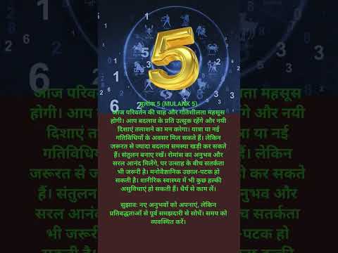 23 September mulank 5| numerology horoscope lucky no.5