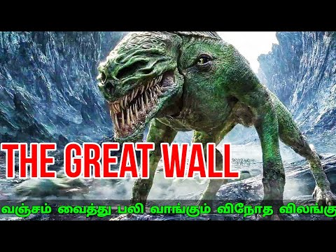 Download The Great Wall Tamil Dubbed Movie Download 3gp Mp4 Codedwap