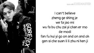 EXO (엑수) 'TEMPO' EASY LYRICS CHINESE VER.