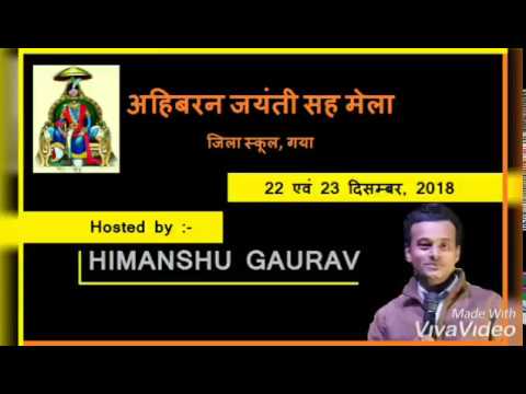 Himanshu Gaurav Likhe jo khat | comedy | Anchor Himanshu Gaurav | AHIBARAN JAYANTI 2018