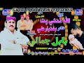 Allah Dinae Putar Sindhi Sehro I Babal Jamali I Imran Ali Jamali I Kamran Ali Jamali FatherIAlbum 01