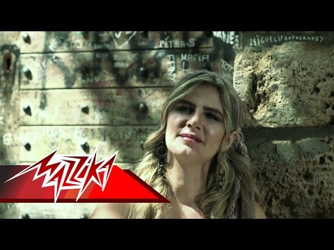 انا بعدك فتحت عنيا منى ميلان
