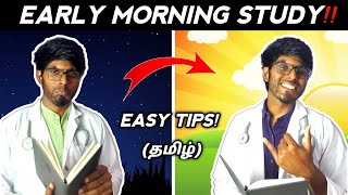 How to Wake Up Early⁉️🤔| Early Morning Study 📚| Powerful Study Tips‼️| Dr Servesh | Tamil