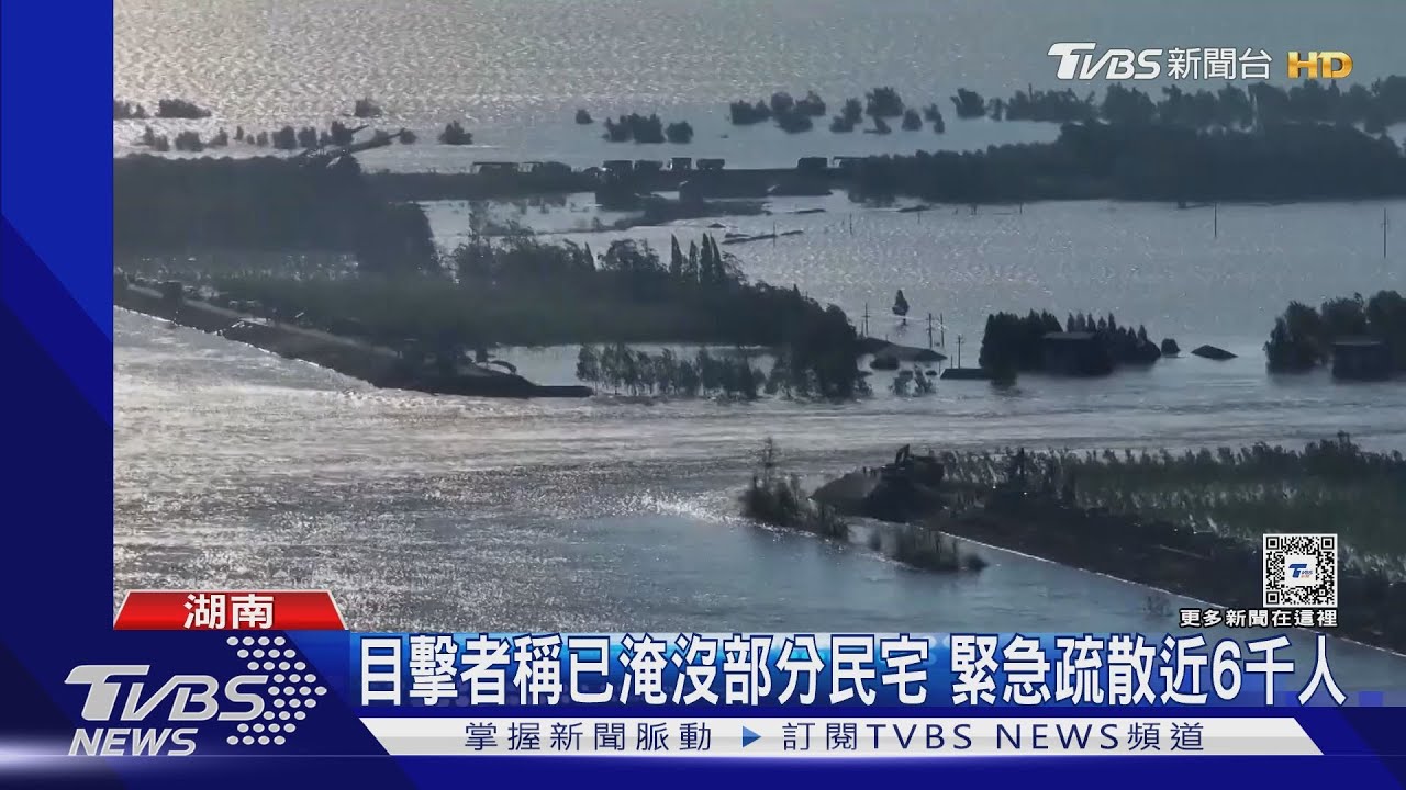 洞庭湖潰堤驚動習近平:全力搶險保護民眾安全!18輛砂石車堵缺口 被罵翻