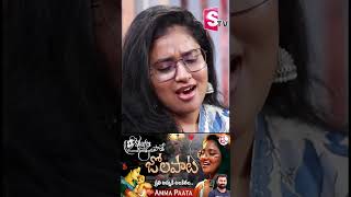 Download lagu Amma Pade Jola Pata Song |  Amma Paata 2024 |  Amma Songs | #shorts #youtubeshorts mp3