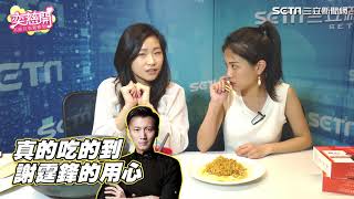 謝霆鋒親自做的拌麵　試吃滿滿台味