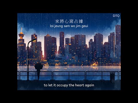 Jacky Cheung: 等你等到我心痛 "Waiting For You Until My Heart Aches" 【English/romanization】
