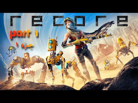 ReCore walkthrough Gameplay part 1 {PC - No Commentary}
