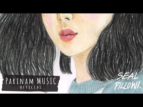 Seal Pillow - รมิตา [Official Audio]