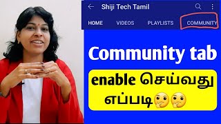 How to enable community tab on youtube 2020 in tamil/YouTube tips tamil