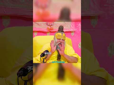 Sant raho lakin use bhagwatik dandh mil jaha hai #spritual #santi#motivation#premanandjimaharaj#ias