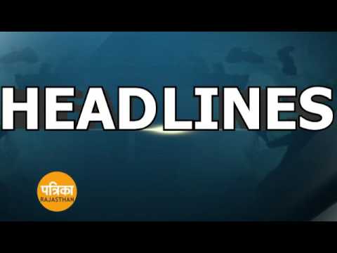 Desh dunia top headline @ 7.30 AM news, 08/10/2016 : Rajasthan patrika